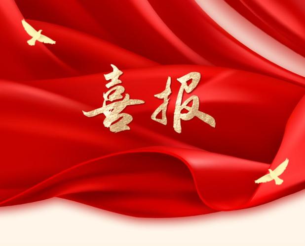 奋进当“夏”，火热“标”升，境尚净美再传喜讯！