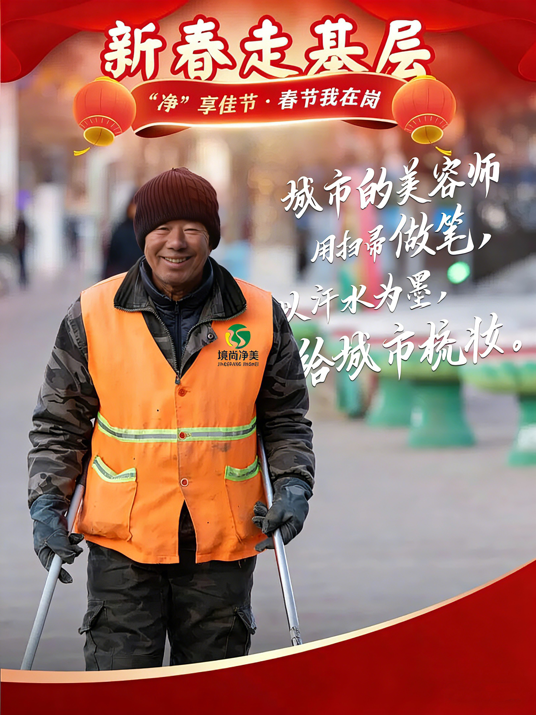 万家团圆时直面 “垃圾洪峰”，他们是新春最美 “守岁人”